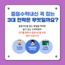대치감성수학영어의정부학원