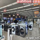 한양가전