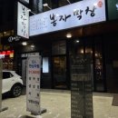 봉자막창안성