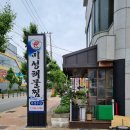 미성해물찜 이미지