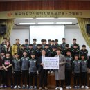 동국대학교사범대학부속금산중학교 이미지