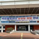 정선중학교 | [정선군 수영장] 정선군 유일(?) 지자체 수영장 원정 실패 😊, 4-5월 내부공사 휴무, 정선국민체육센터 🏊️
