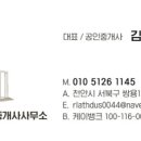 찐공인중개사사무소 이미지