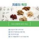 경희별한의원 네이버블로그
