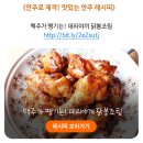 아이들이 환장할 그 맛! 훈제오리 김치볶음밥 만들기~ 이미지