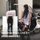 보헤미안 - 창원시 성산구 원이대로 730 | 보헤미안서울 레이어드 스커트 후기｜감각적인 해체주의 패션
