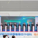 대전광역시(태양광 기업공동활용 연구센터)
