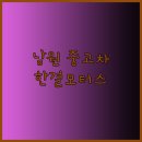 통일자동차매매상사 이미지