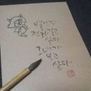 수풀캘리그라피 이미지