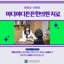 진심한의원 이미지