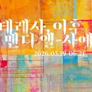 스페이스엘