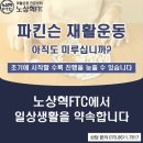 노상혁 FTC 이미지