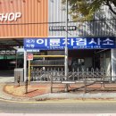 한국타이어 화성총판 이미지