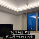 마란트1호텔 이미지