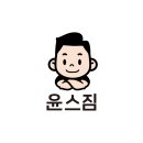 윤스짐 | 상동PT 윤스짐 여자고등학생 첫 운동 수업 후기 | 운동이 처음이라면 이렇게 시작합니다