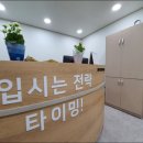 대치스카이학원