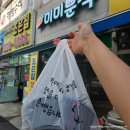 원조 오산집 | [오산] 오산 분식 맛집 재방문 또간집 미미분식 떡볶이 포장후기