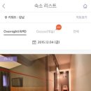 앰모텔 이미지