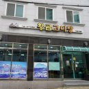 다인장여관 네이버블로그
