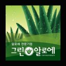 네츄럴그린시스템