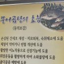 민지가마솥어탕