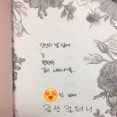 [로맨스소설][개인지] 킴쓰컴퍼니 - 처음부터 다시 쓰는 이야기