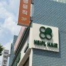 광명사거리 미용실 네이플헤어 광명사거리점 헤어클리닉 후기