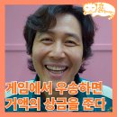 경마모텔 | 오징어 게임 시즌1 정보 줄거리 빚에 시달리던 성기훈 의문의 게임에 초대받다_넷플릭스 드라마 추천