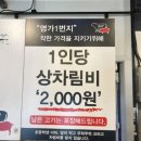 식당1번지 이미지