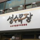 좋은날목장 이미지