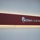 인투예스