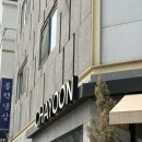 백강닭갈비 이미지