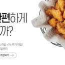 교촌치킨 여의도점 이미지