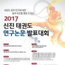 사랑한태권도 이미지