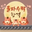 티엠스토리 | 초5 겨울방학 심화학습으로 돌파 중1-1 테스트 A반 합격! 🎉 (티엠에듀 합격 후기)