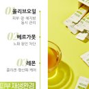 올레PC | 지중해3대 슈퍼푸드 한 번에 챙길 수 있 헬스헬퍼 맥스컷 유기농 올레샷 베르가못 후기