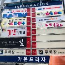 길세이로무시 명지점 이미지
