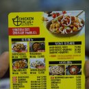 치킨플러스분평점 이미지