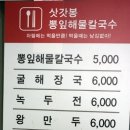 뽕잎과칼국수 이미지