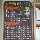 꿈이있는나무작은도서관 이미지