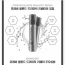 헤어포에버 이미지