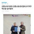 교동초등학교 무상공급 업무협약(2024.02.27) 이미지