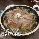 포몬스(건대점) | 건대 쌀국수 맛집 포몬스 건대점 | 깊은 육수 맛이 돋보이는 쌀국수 후기