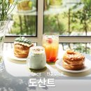 도산트 | 전주 전주역 근처 카페 추천 크로넛 맛집 ' 도산트 ' 후기