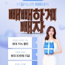 강서구-75 | 강서마곡 더마름다이어트 마곡점 체지방 감량에 좋은 전신디톡스 후기