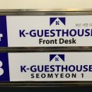 케이게스트하우스 이미지