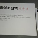 장모님염소탕 이미지