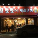 똘똘이막창 이미지