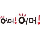 신참떡볶이 대전낭월점 이미지