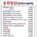 용천통닭 이미지